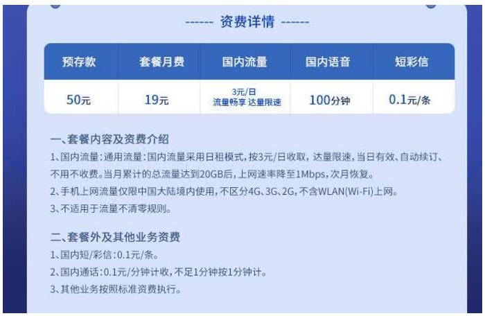 移動、聯(lián)通、電信火速集體修改“不限量套餐”：限速、限量全標(biāo)清