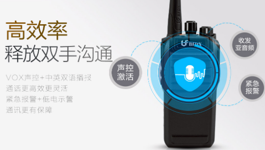 對講機(jī)屏幕顯示VOX,影響對講機(jī)的使用嗎