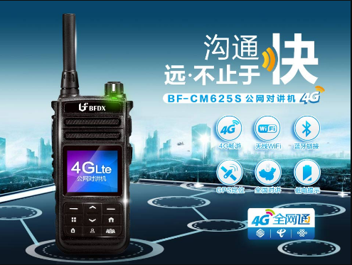對講機(jī)通話最后為什么要說“over”？
