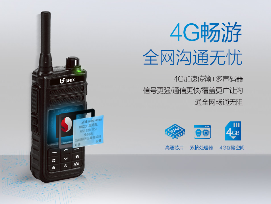 公網(wǎng)對講機信號不穩(wěn)定如何解決？