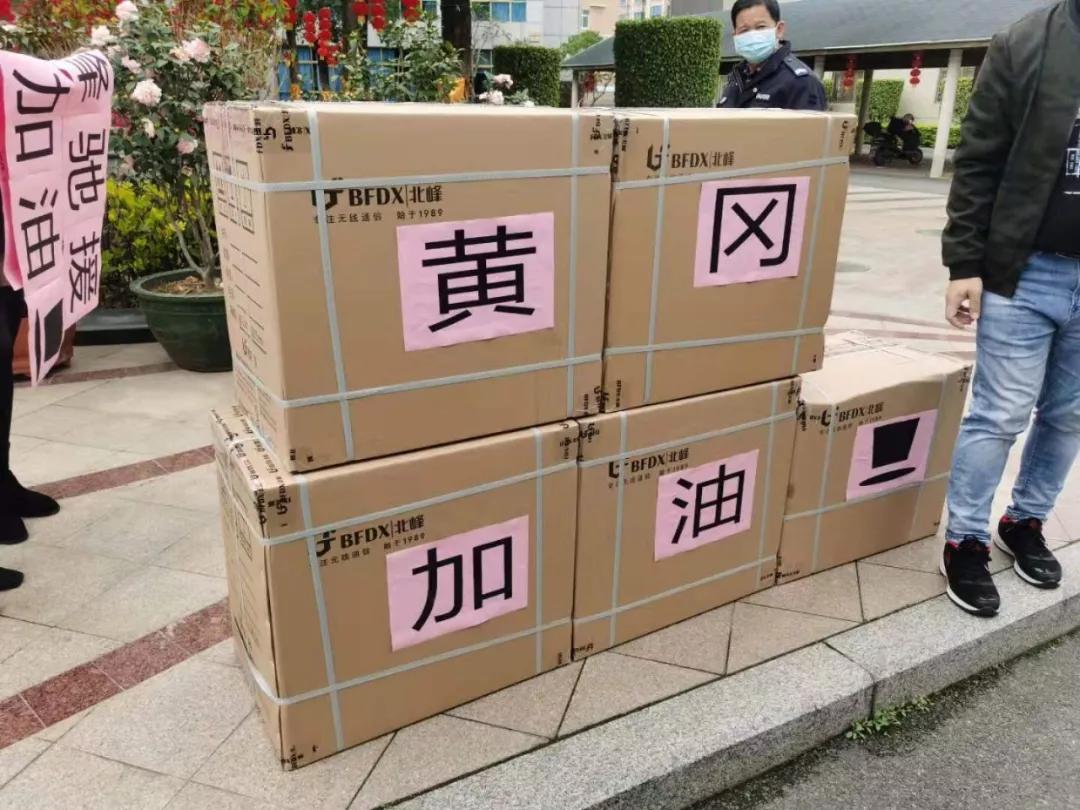 全民戰(zhàn)“疫”千里馳援！北峰又一批醫(yī)護(hù)應(yīng)急通信設(shè)備向黃岡進(jìn)發(fā)