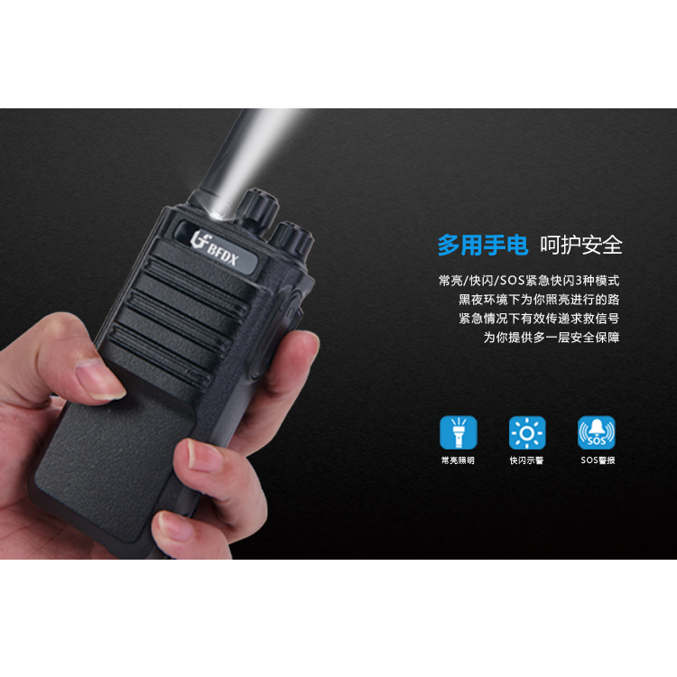 專業(yè)對講機和民用對講設備有何差異