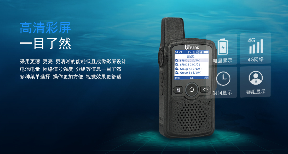 不同場(chǎng)景使用對(duì)講機(jī)，如何選擇最高效？