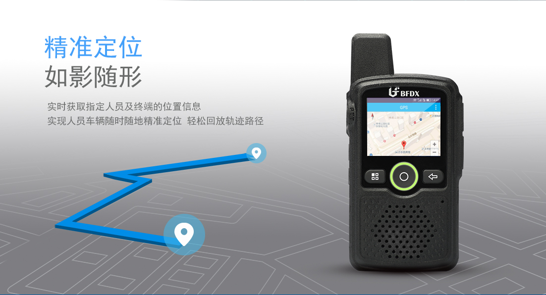 公網(wǎng)對(duì)講機(jī)|全國(guó)5000公里不限距離對(duì)講？