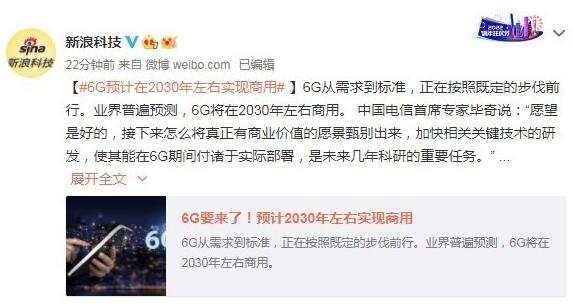馬斯克走對了？專家：6G可能會和低軌衛(wèi)星網(wǎng)絡(luò)結(jié)合