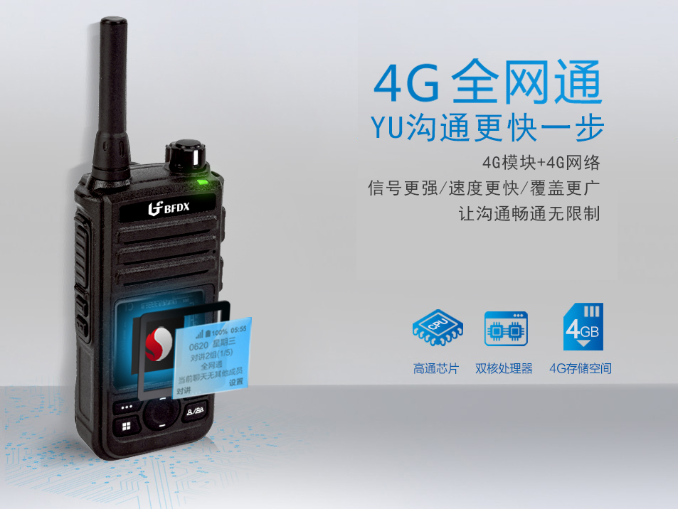 公網(wǎng)對講機(jī)找不到售后，無法續(xù)費(fèi)如何處理？