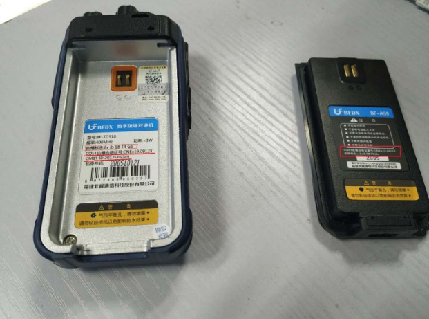 對講機(jī)EN55024檢測報告申請辦理周期