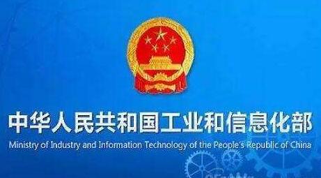 《中華人民共和國(guó)無(wú)線電頻率劃分規(guī)定》修訂公開(kāi)征求意見(jiàn)