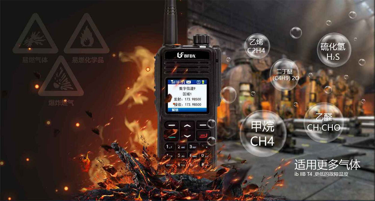 如何正確選擇防爆對(duì)講機(jī)？
